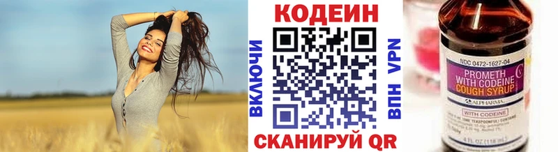 Кодеиновый сироп Lean напиток Lean (лин) где можно купить наркотик blacksprut зеркало Новое Девяткино